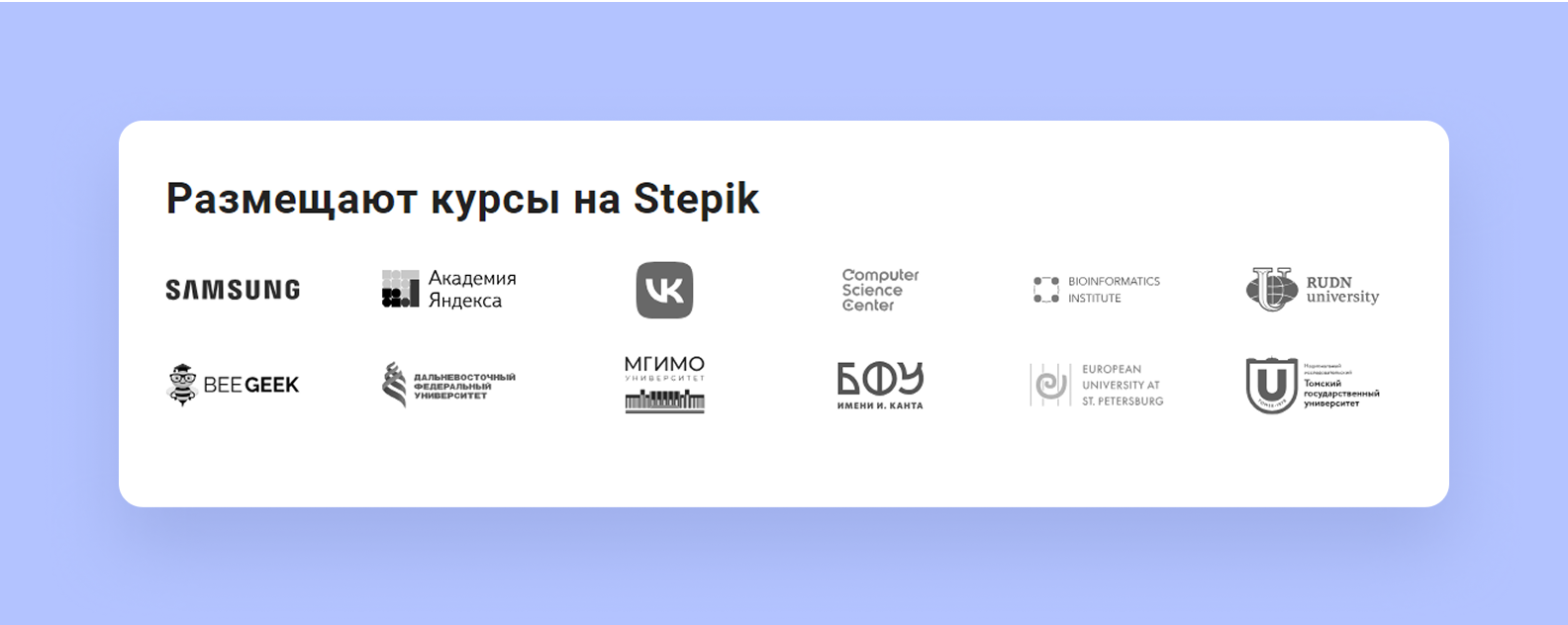 Stepik