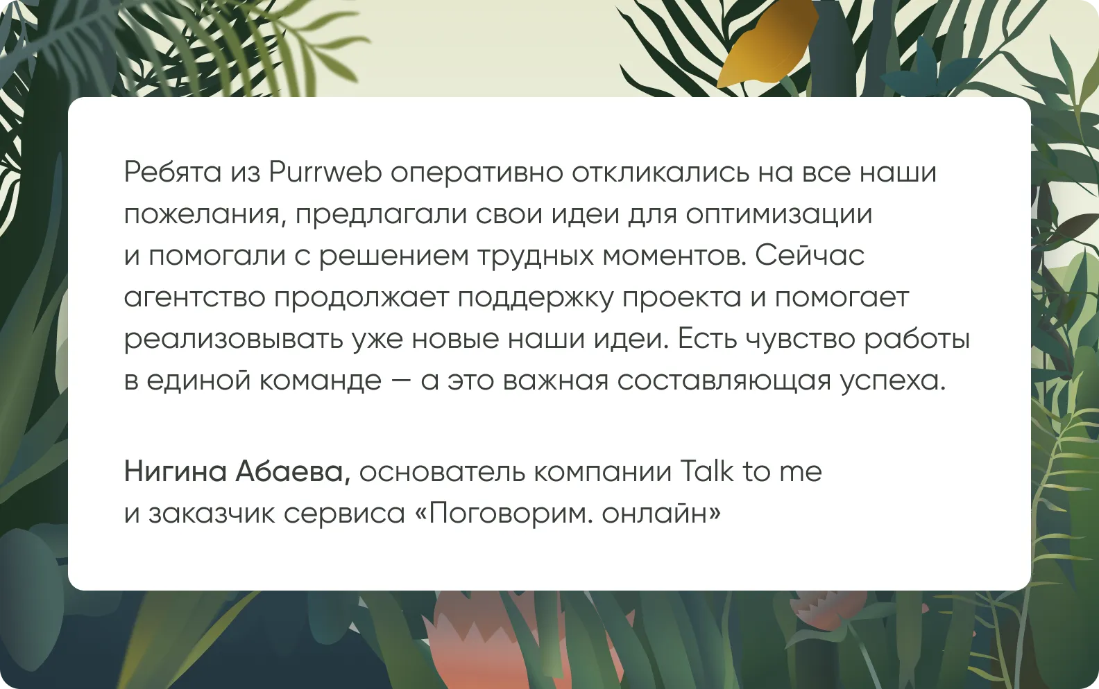 Нигина Абаева отзыв