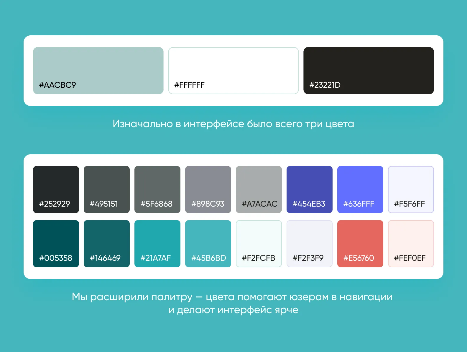 Цветовая палитра