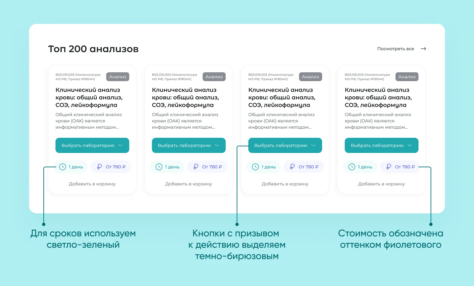 Цветовые акценты для навигации