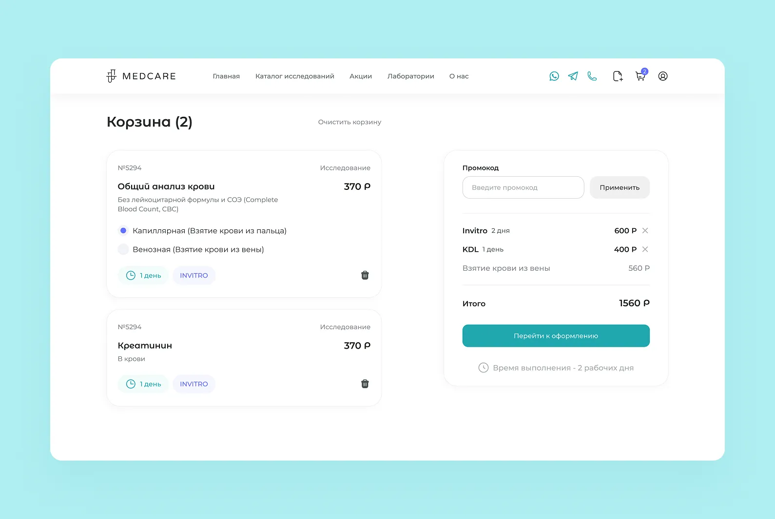 Дизайн корзины