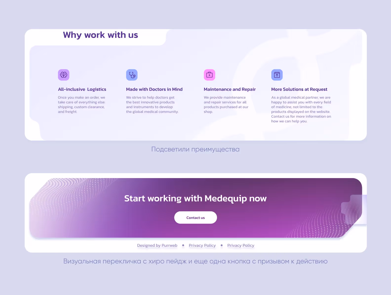 Лендинг MedEquip