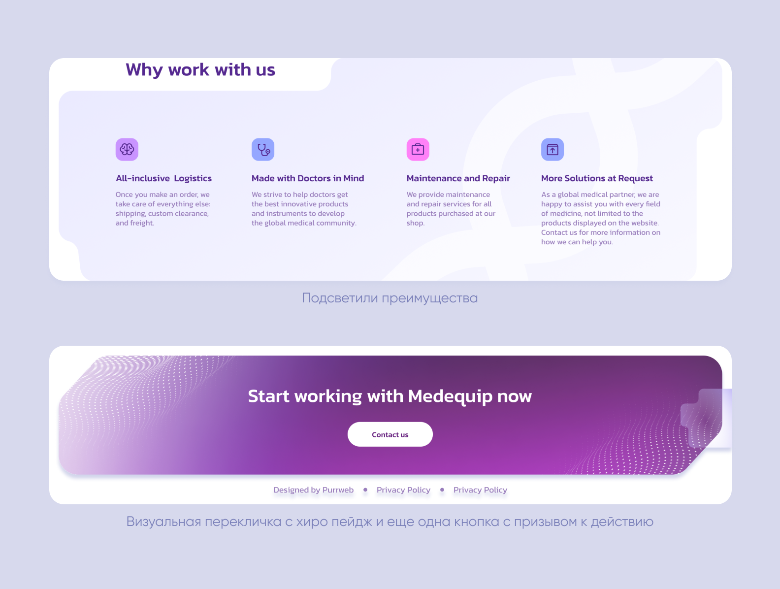 Лендинг MedEquip