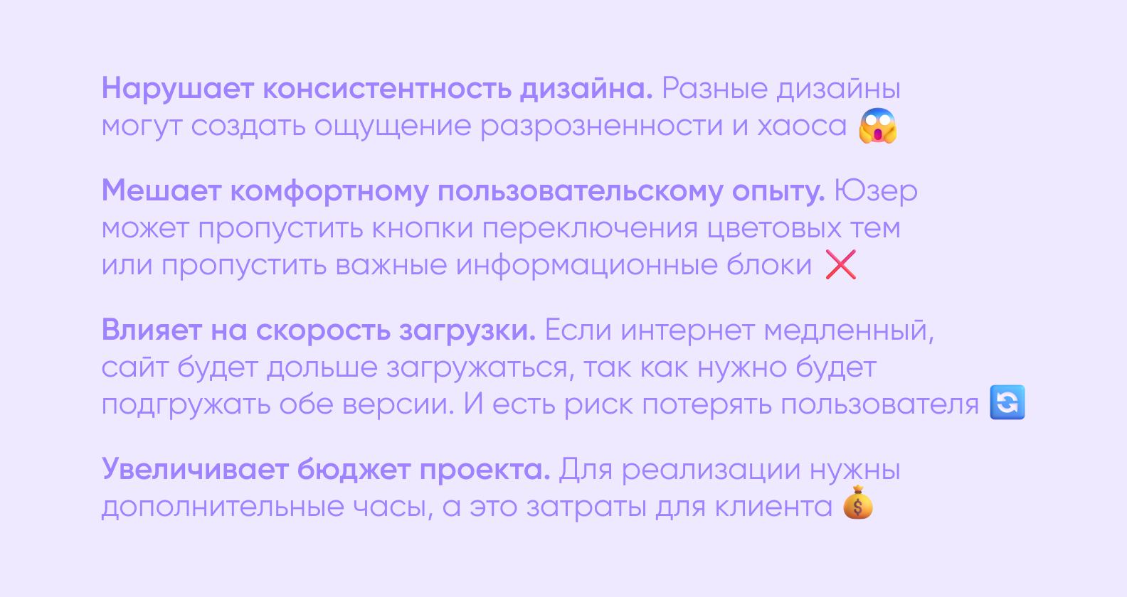 Почему нам не подошло решение с двумя темами