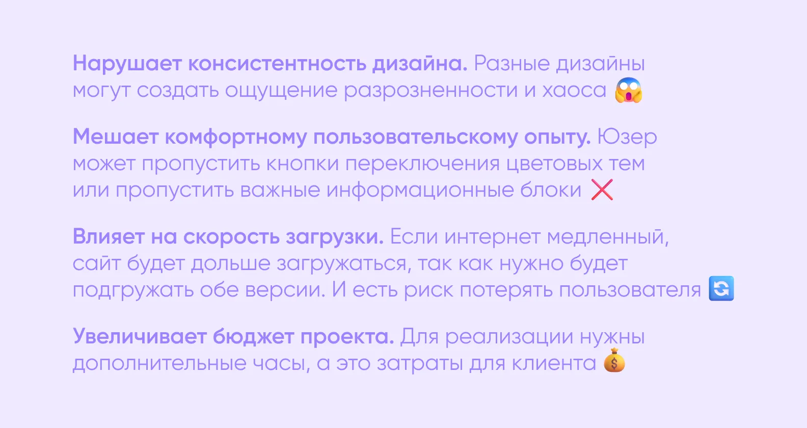 Почему нам не подошло решение с двумя темами