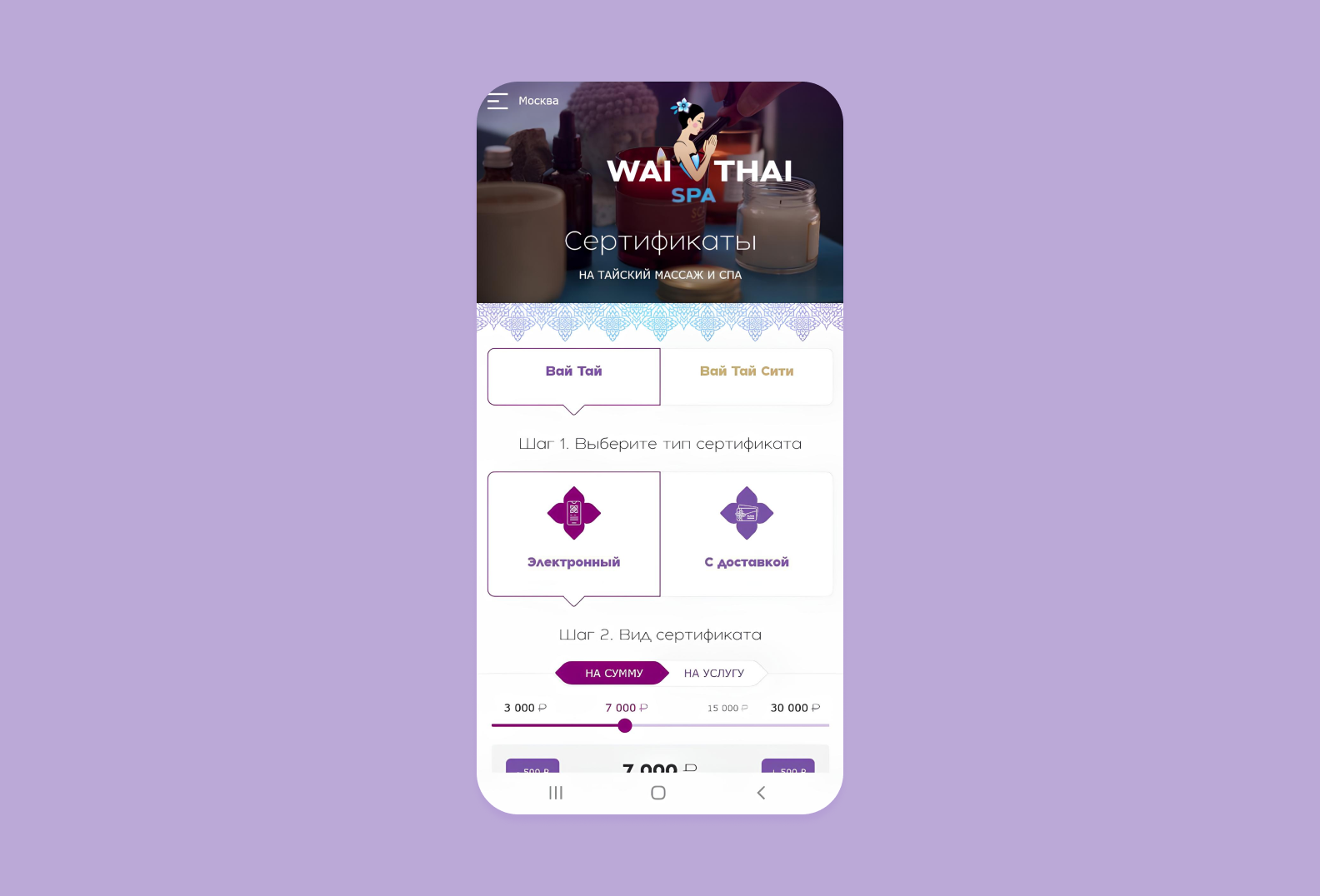 WebView в Вай Тай