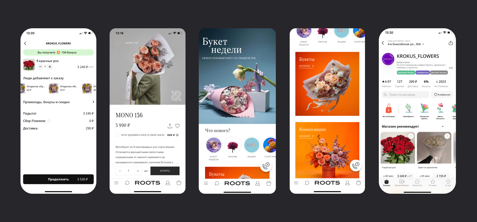 Продукты конкурентов
