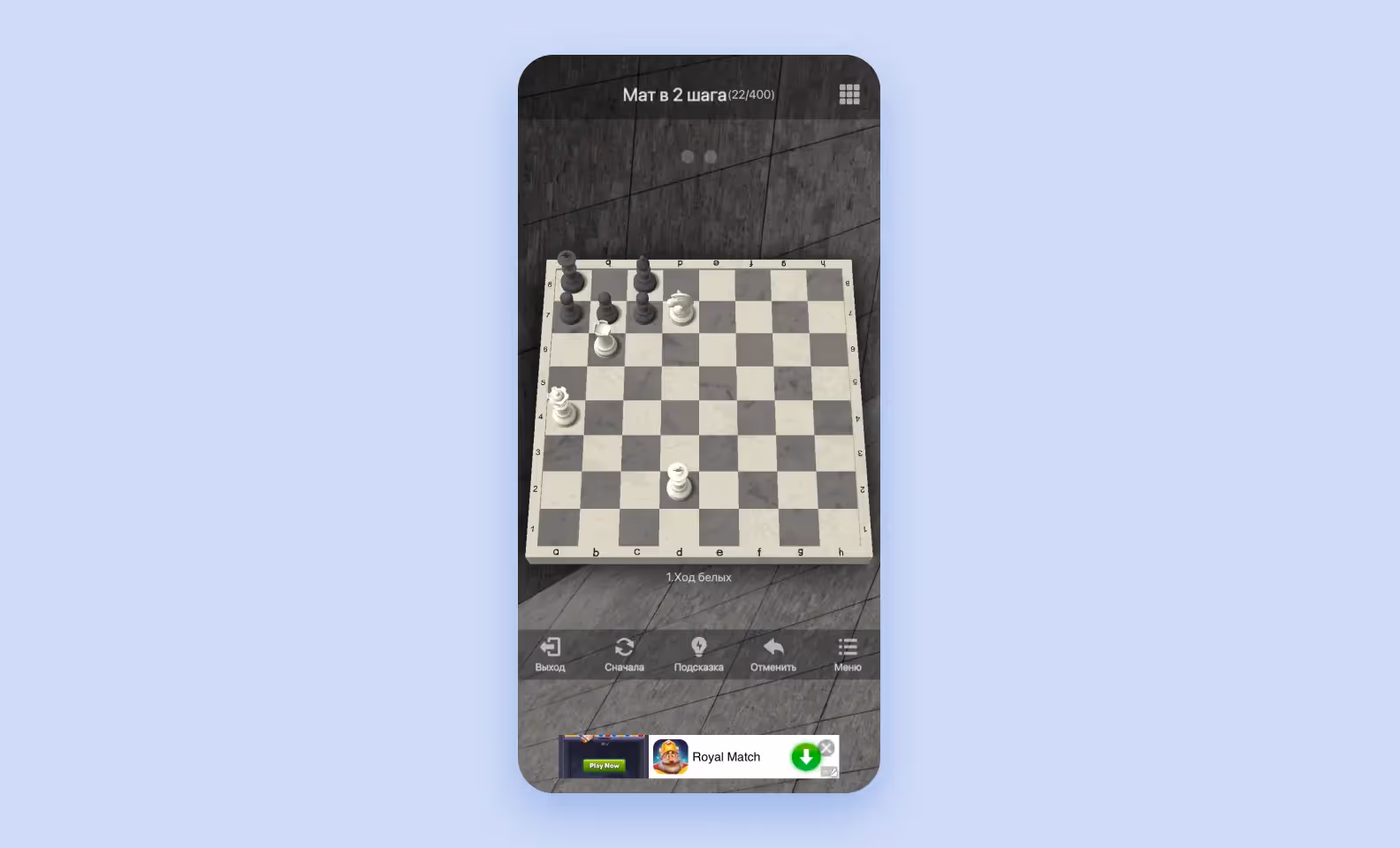 In-app ads in the chess application