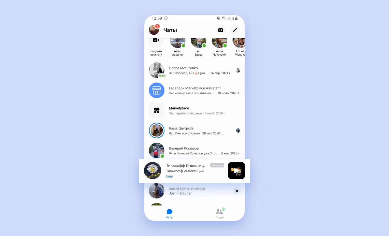 in app advertisement