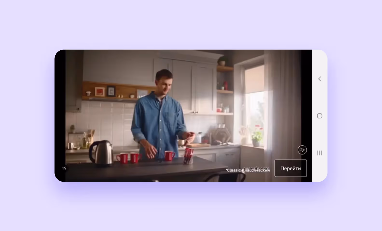 in app advertisement