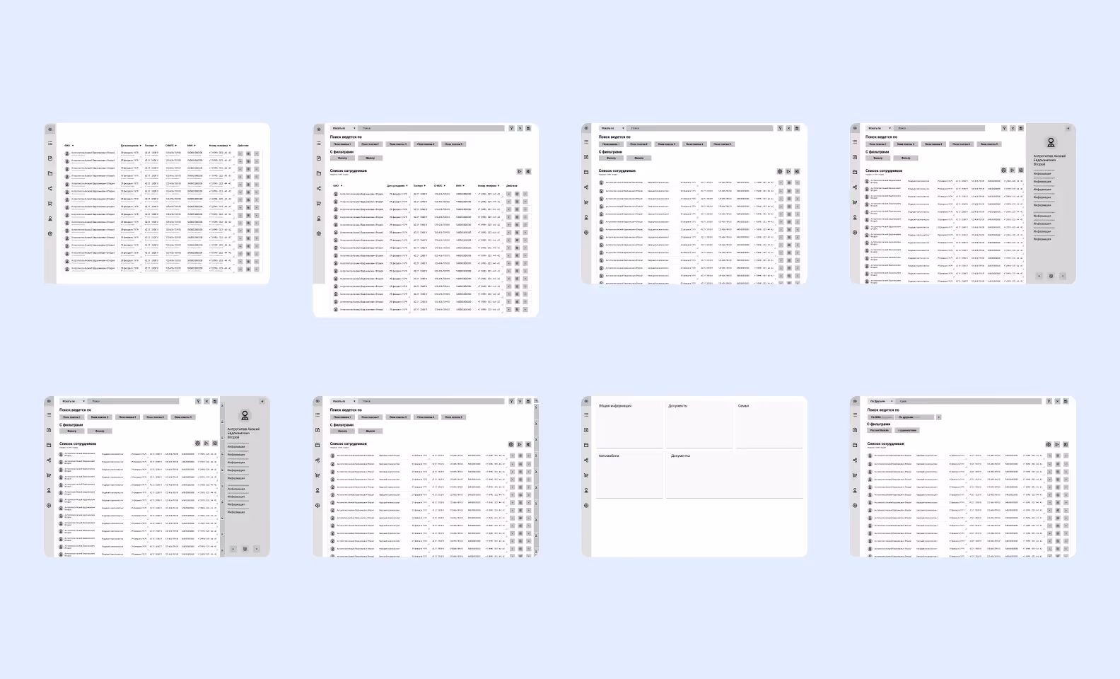 Big Data разработка: опыт работы Purrweb с государственной организацией