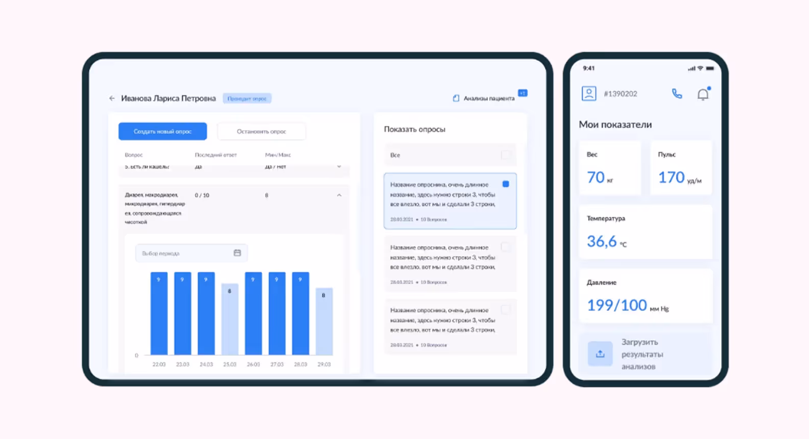 Интерфейс веб и мобильного приложения Medico