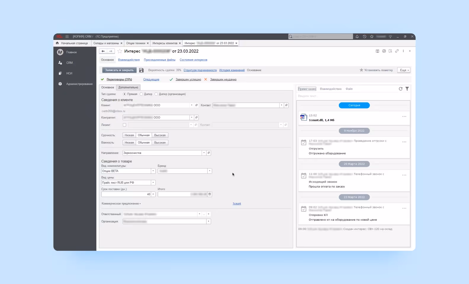 Interests tab in desktop version