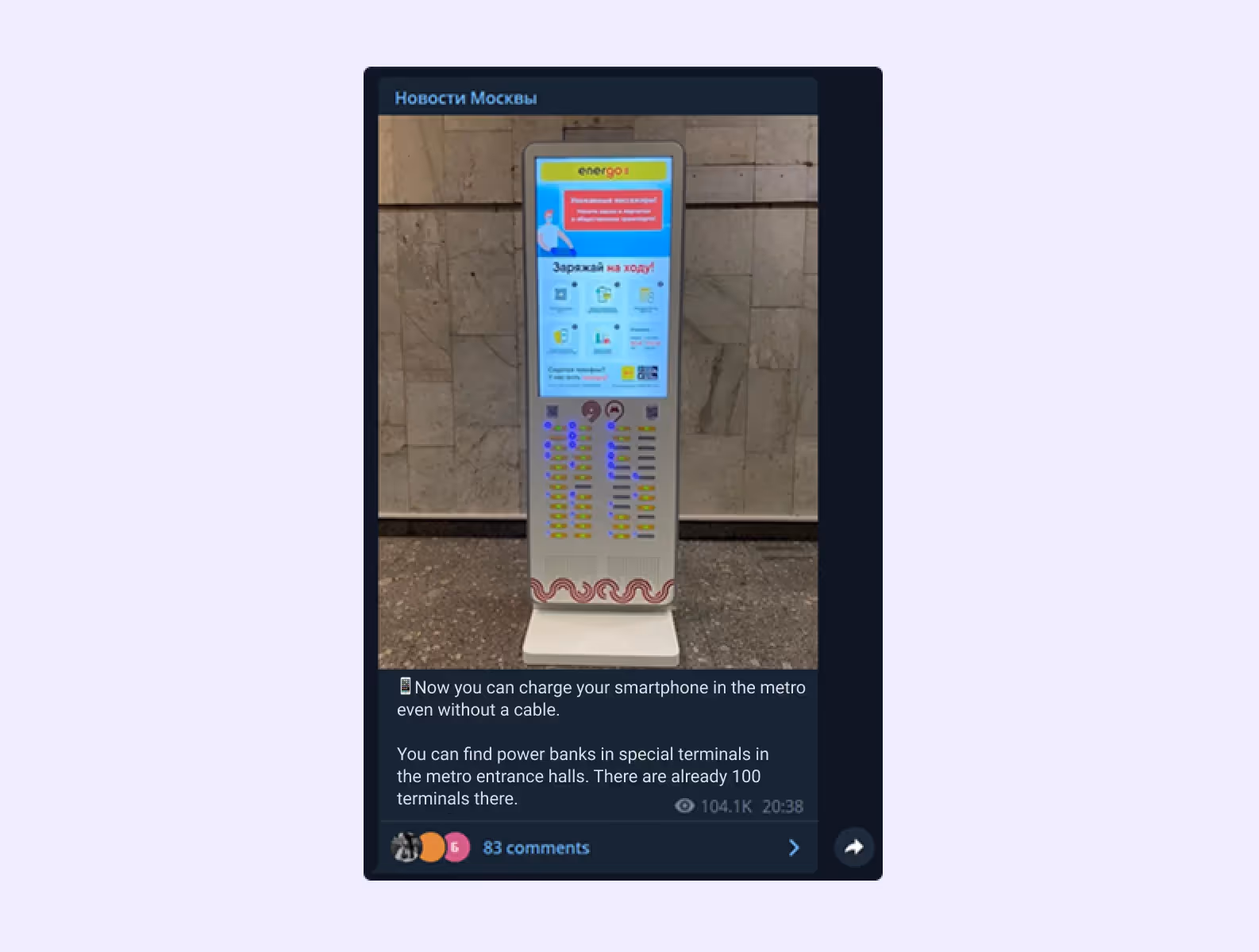 Telegram news about Energo stations in metro. IoT mobile app development.
