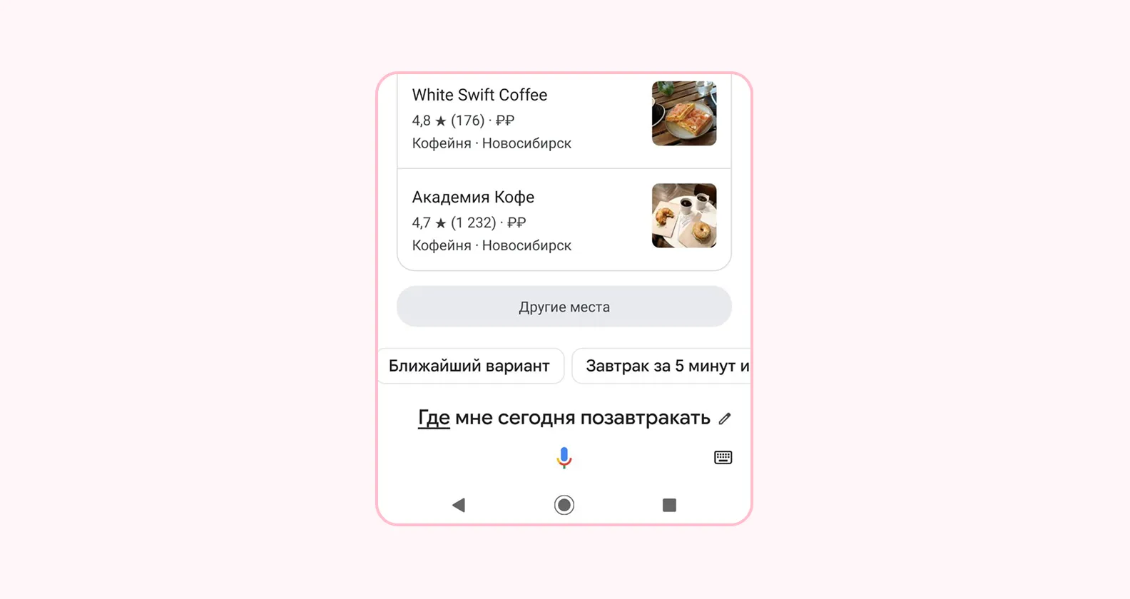 гугл ассистент