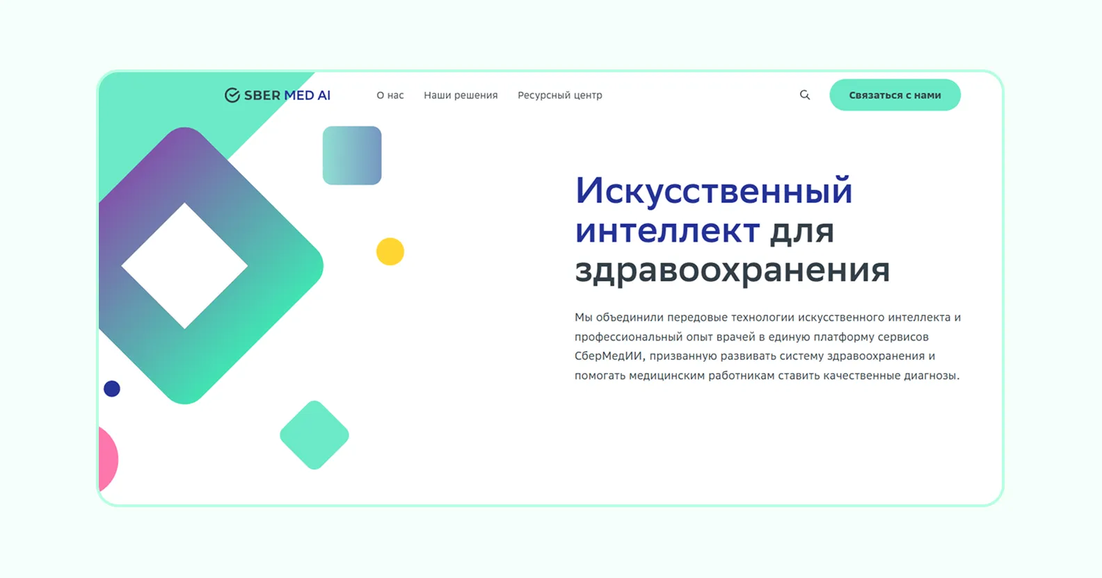 Экран СберМедИИ
