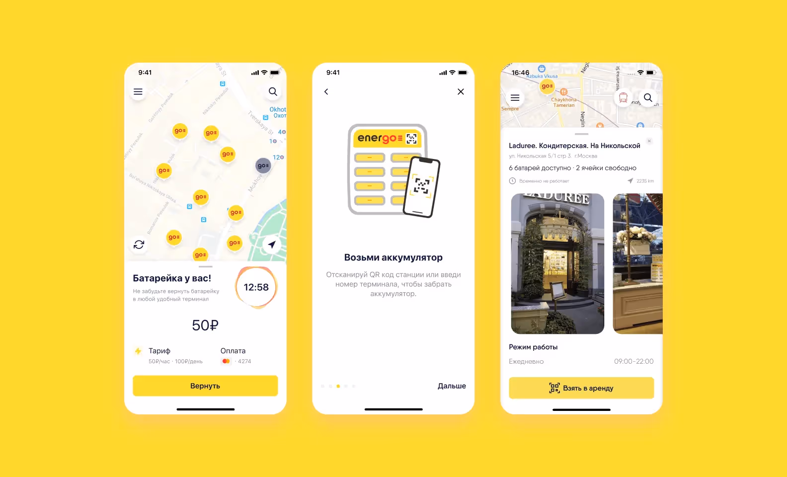 Powerbank renting app interface screenshots