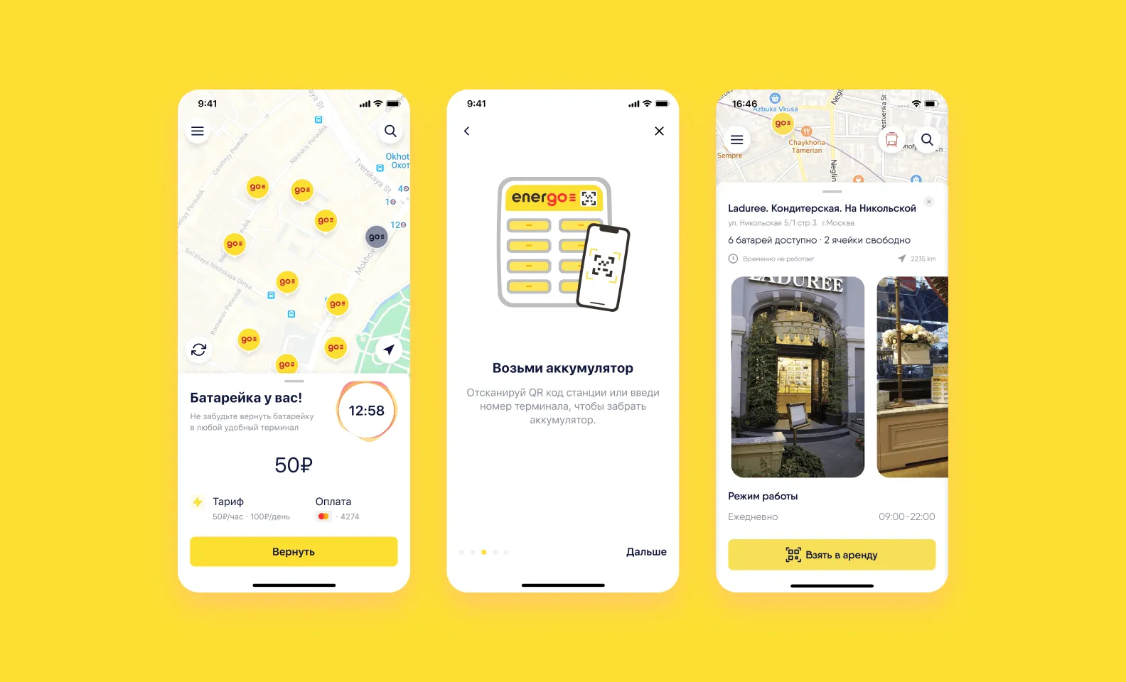 Powerbank renting application