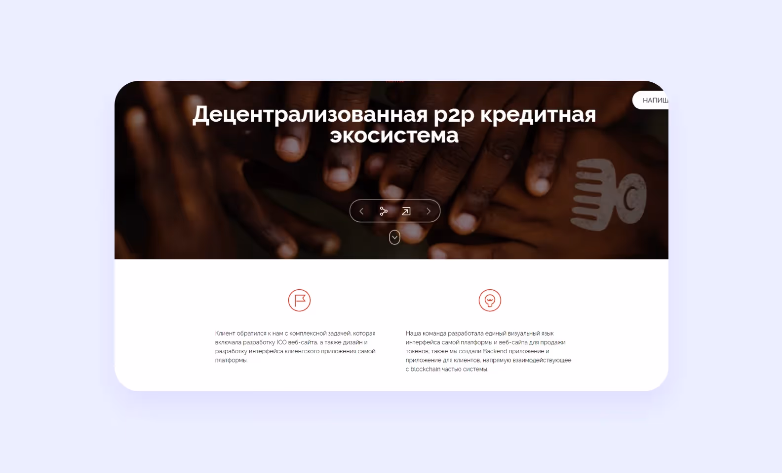 Пример оформления кейса