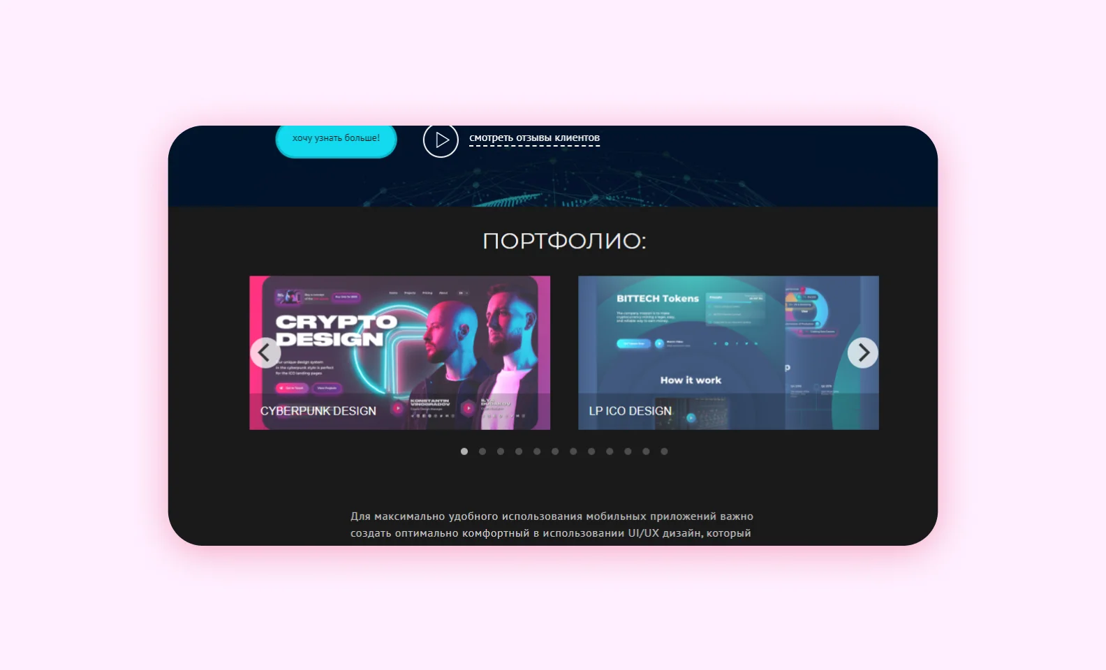 портфолио ux