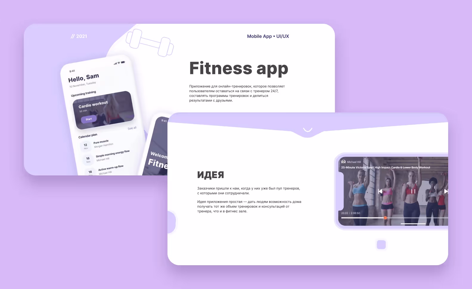 FitnessApp