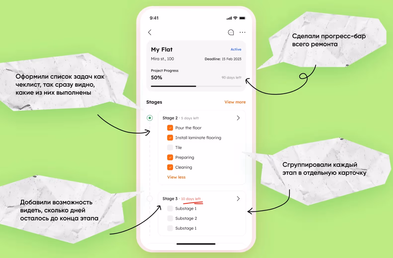 скриншот этапов ремонта