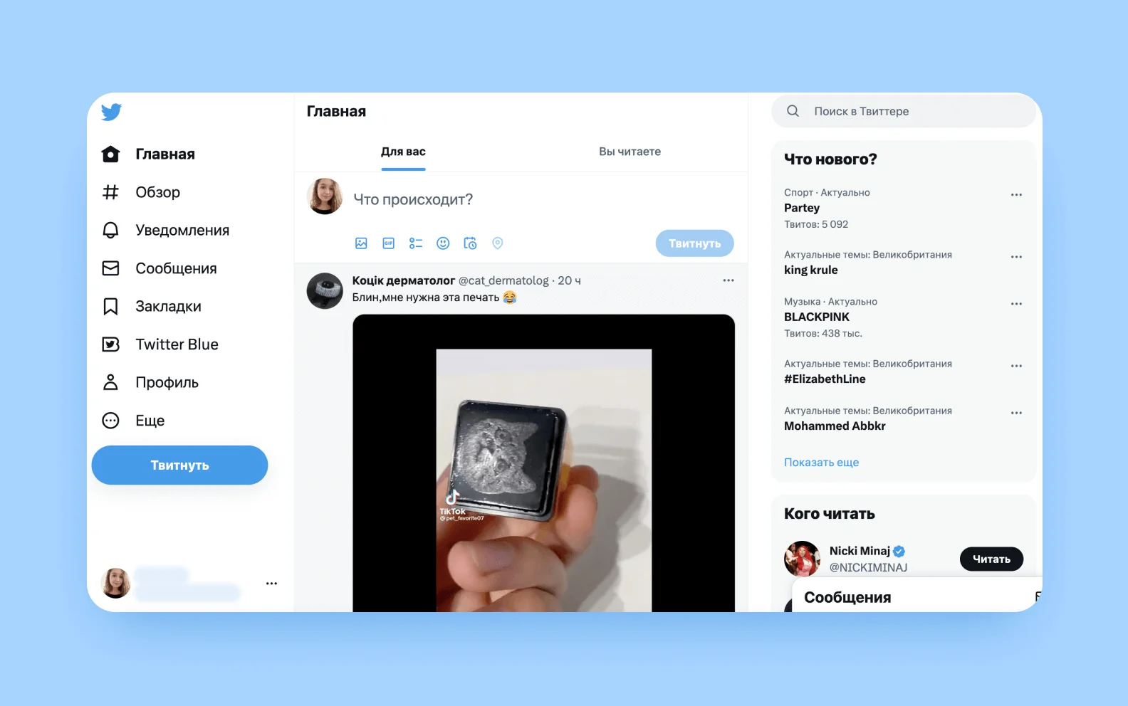 Twitter тогда и сейчас