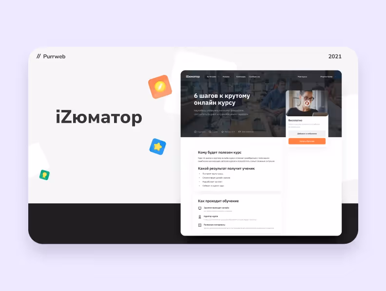 ux команды