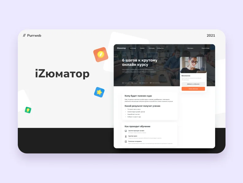 ux команды