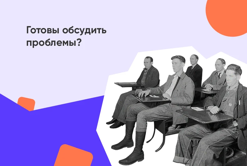 как управлять удаленной командой разработчиков