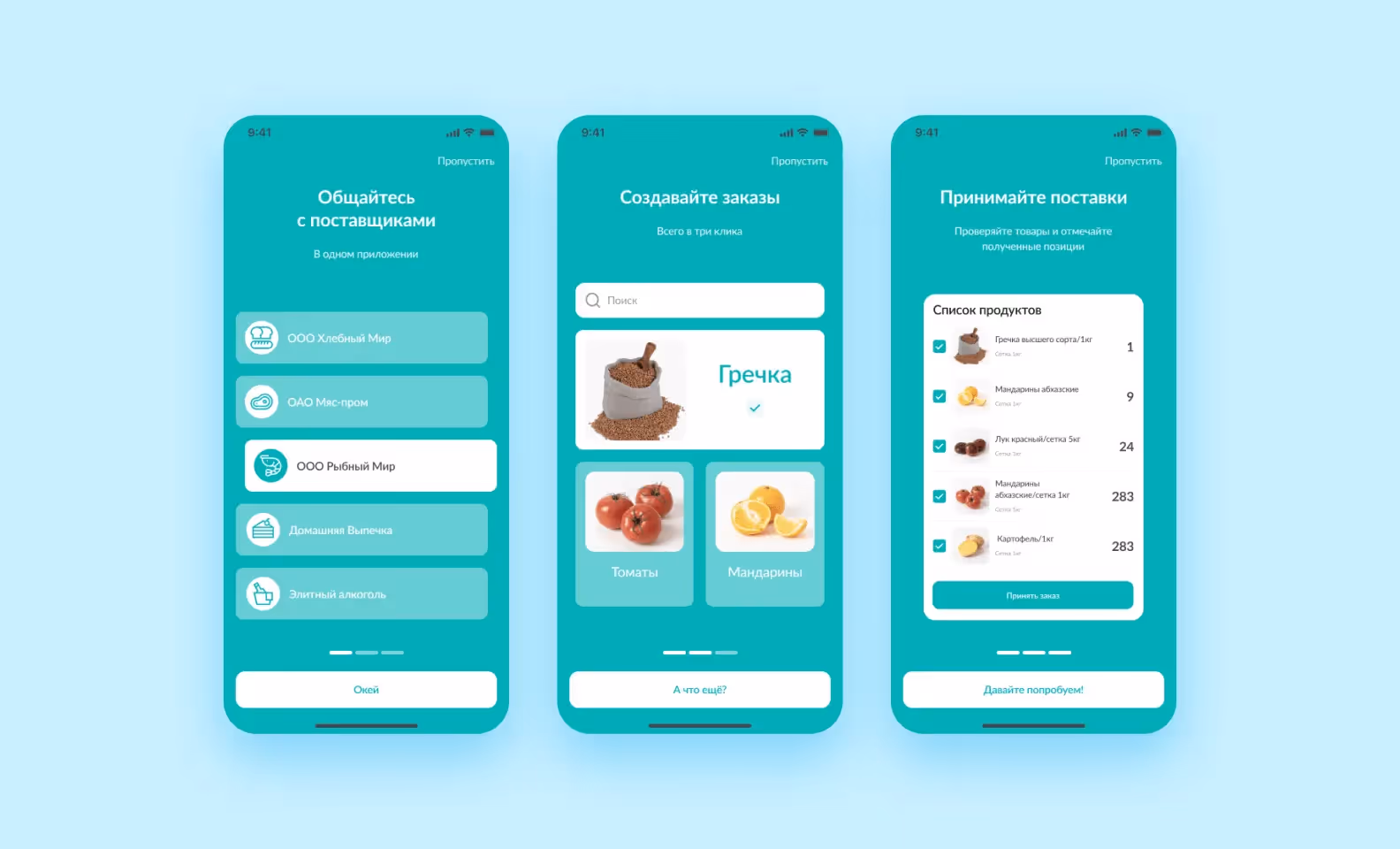 Скриншоты приложения Grecha.pro