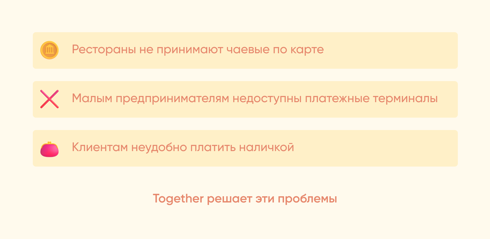 Какие проблемы решает приложение