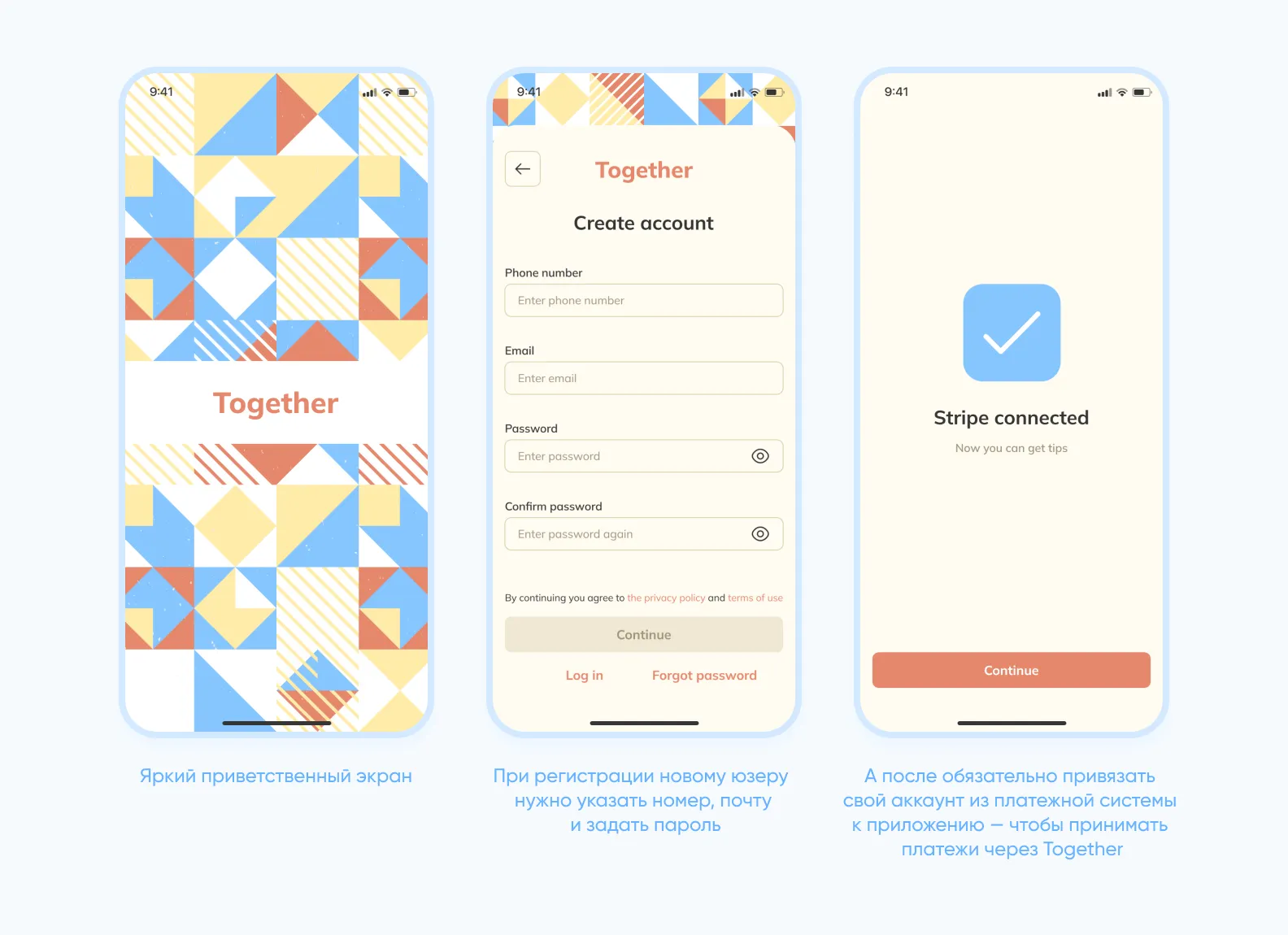 Экраны регистрации Together