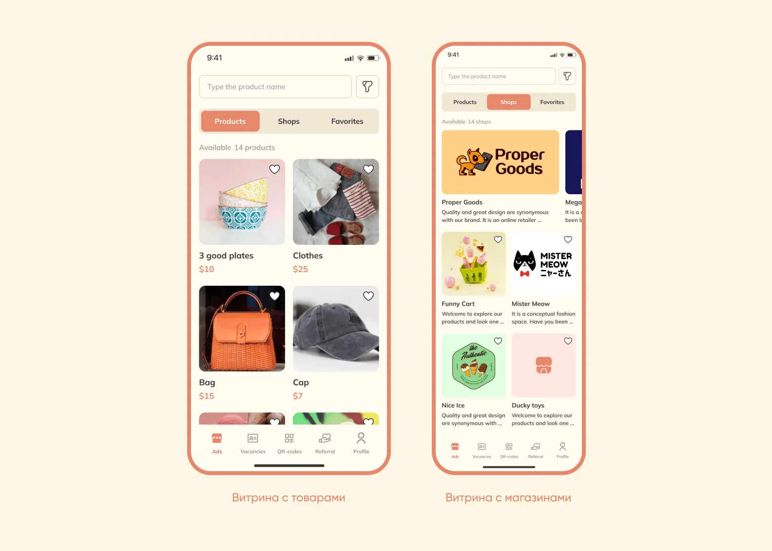 Маркетплейс