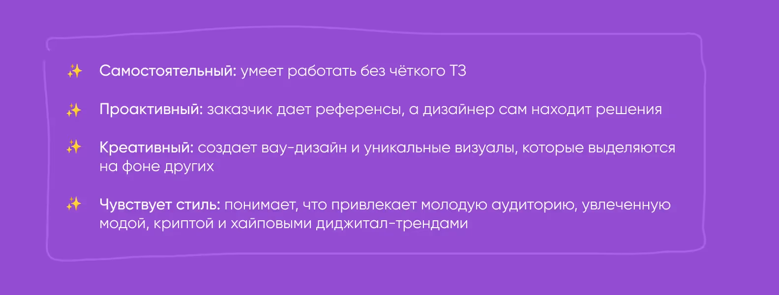 Требования к дизайнеру