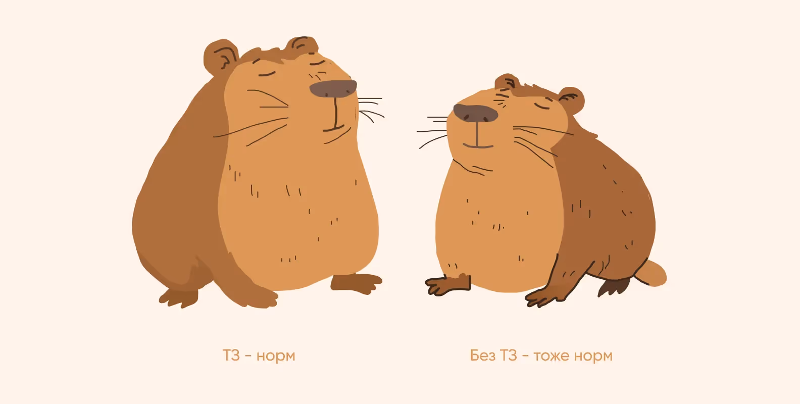 Ничто не способно вывести из дзена капибары команду Purrweb