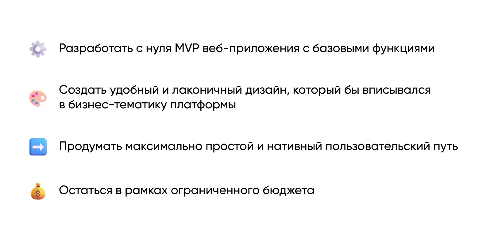 наши задачи на проекте