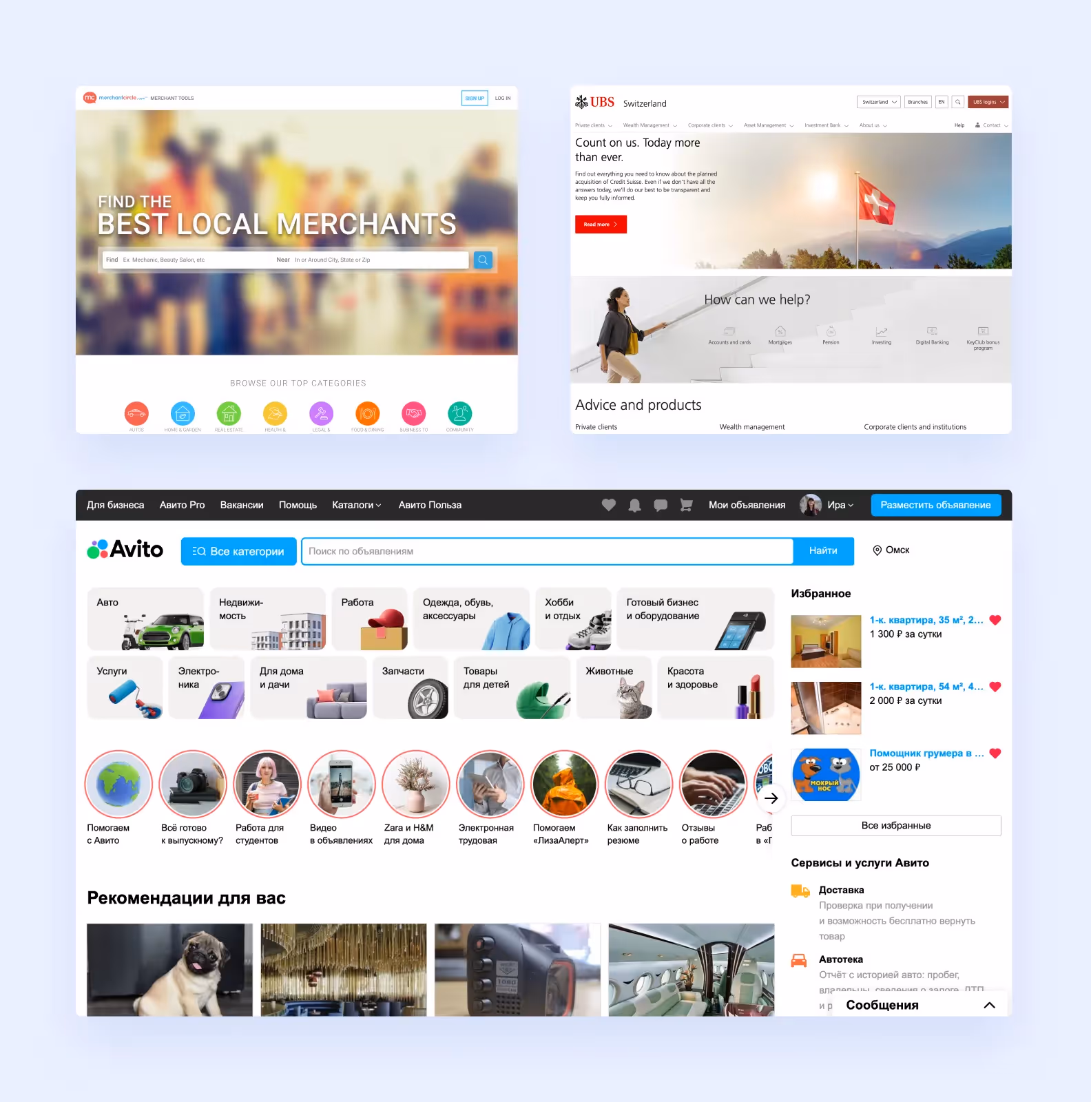 Наши референсы