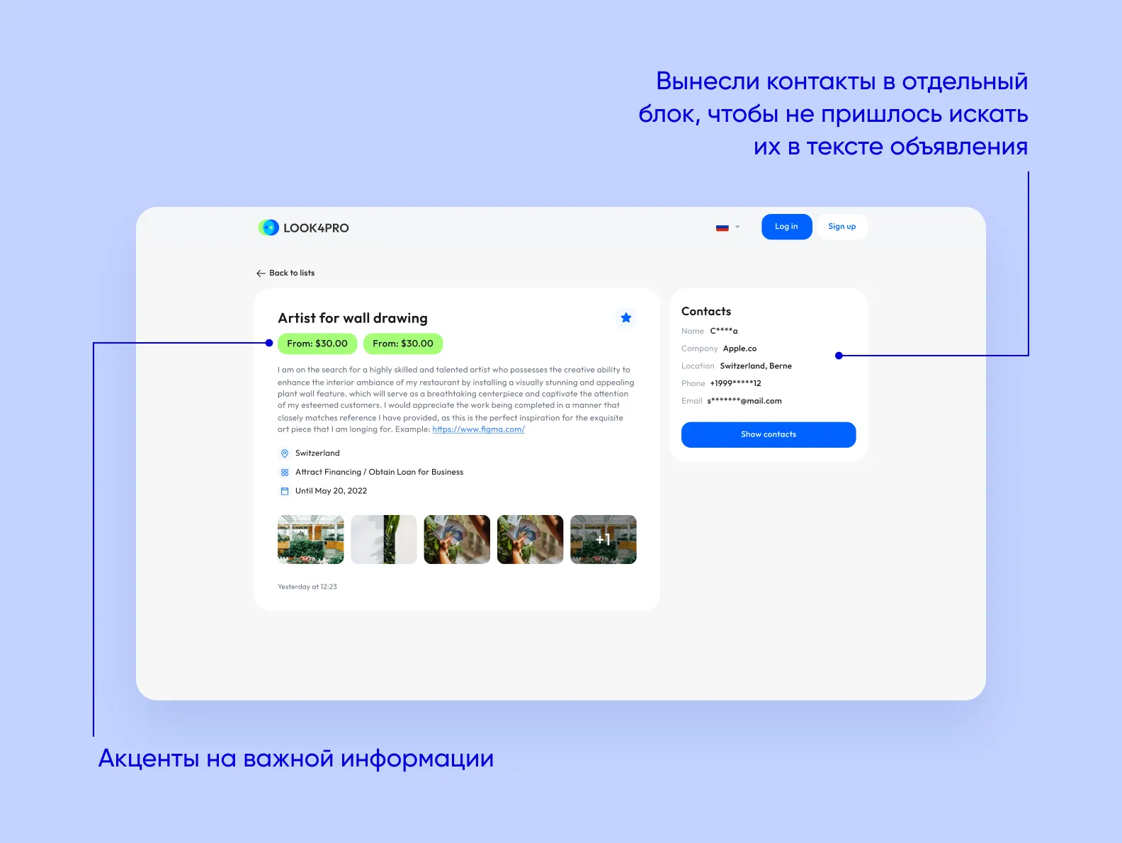 Страница объявления