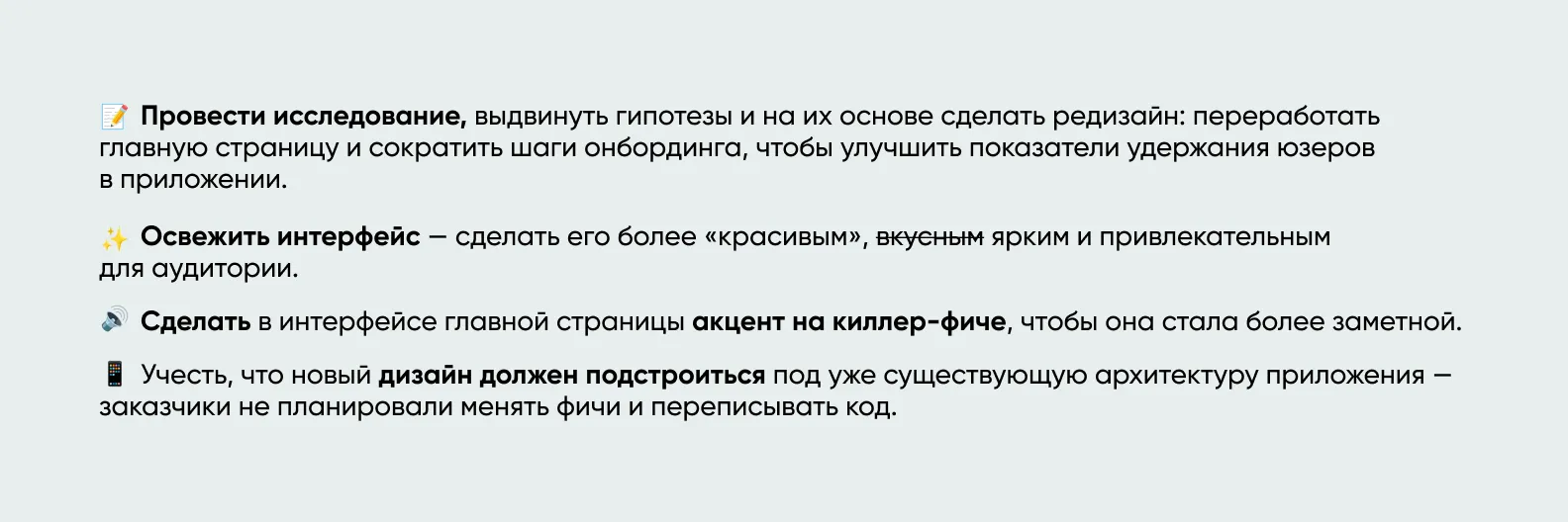 Задачи на проекте Trueflutter