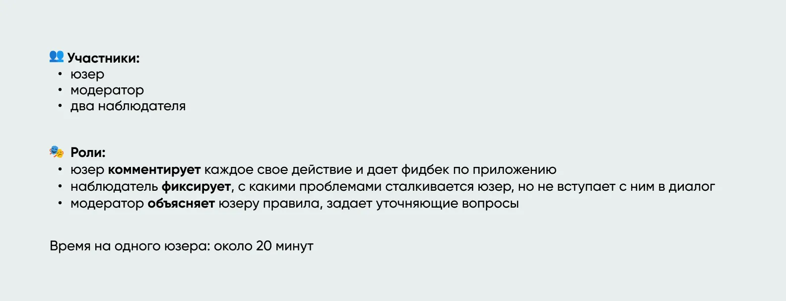  Так было устроено наше тестирование для Trueflutter