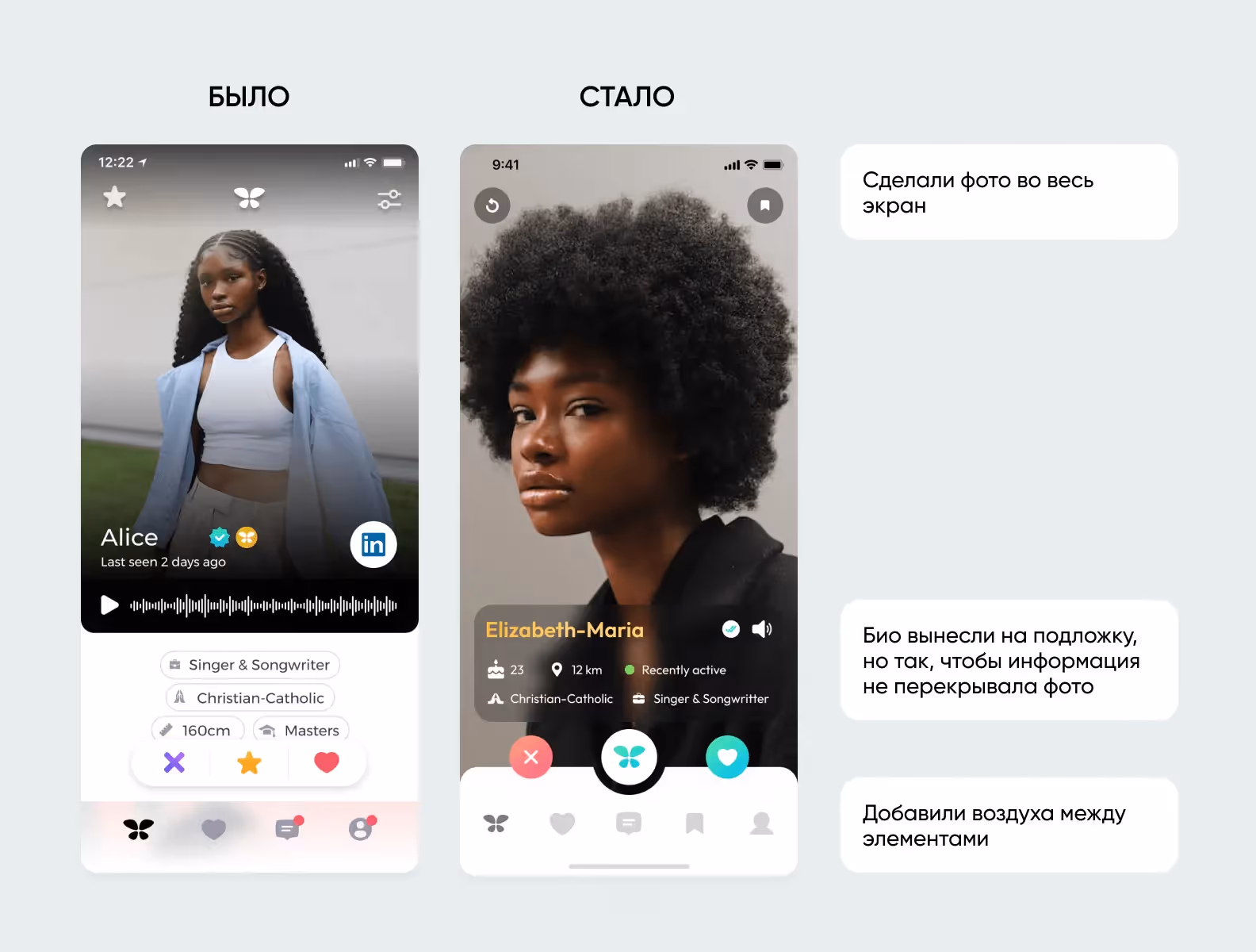 Домашняя страница: до и после