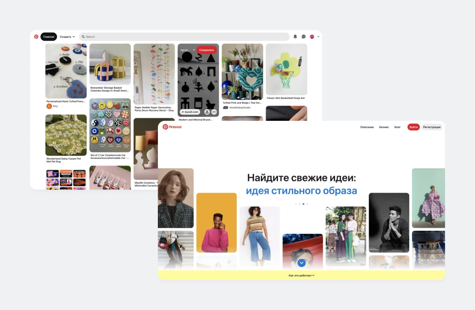 Pinterest как основной референс