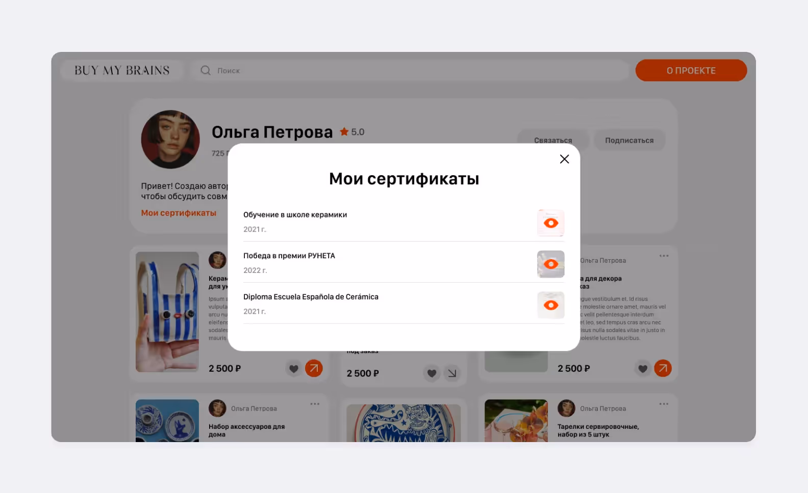 Сертификаты продавец может загрузить через свою витрину