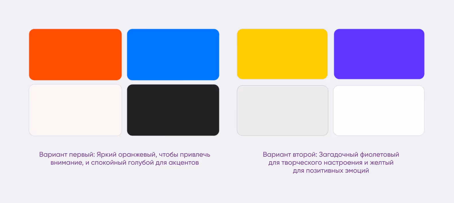 Варианты для цветовой палитры