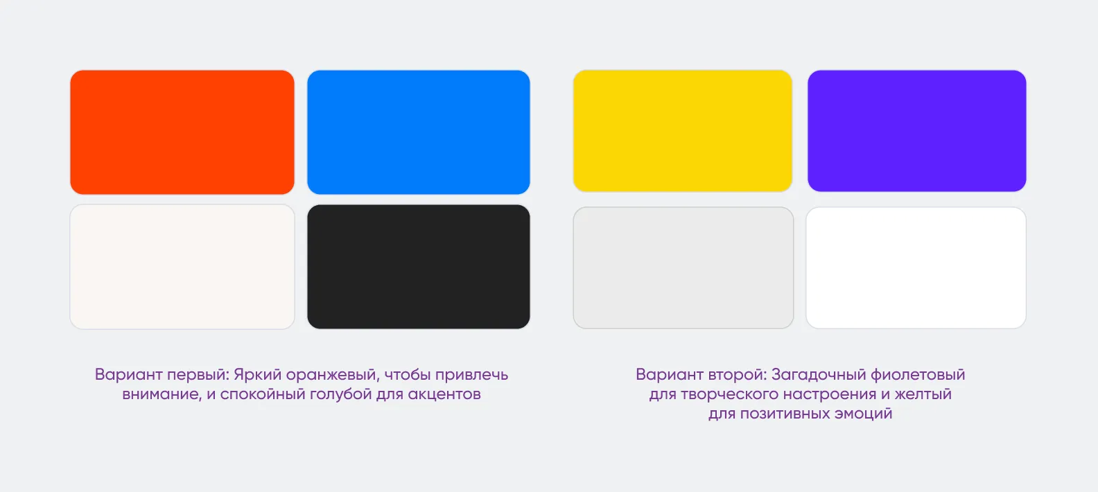 Варианты для цветовой палитры