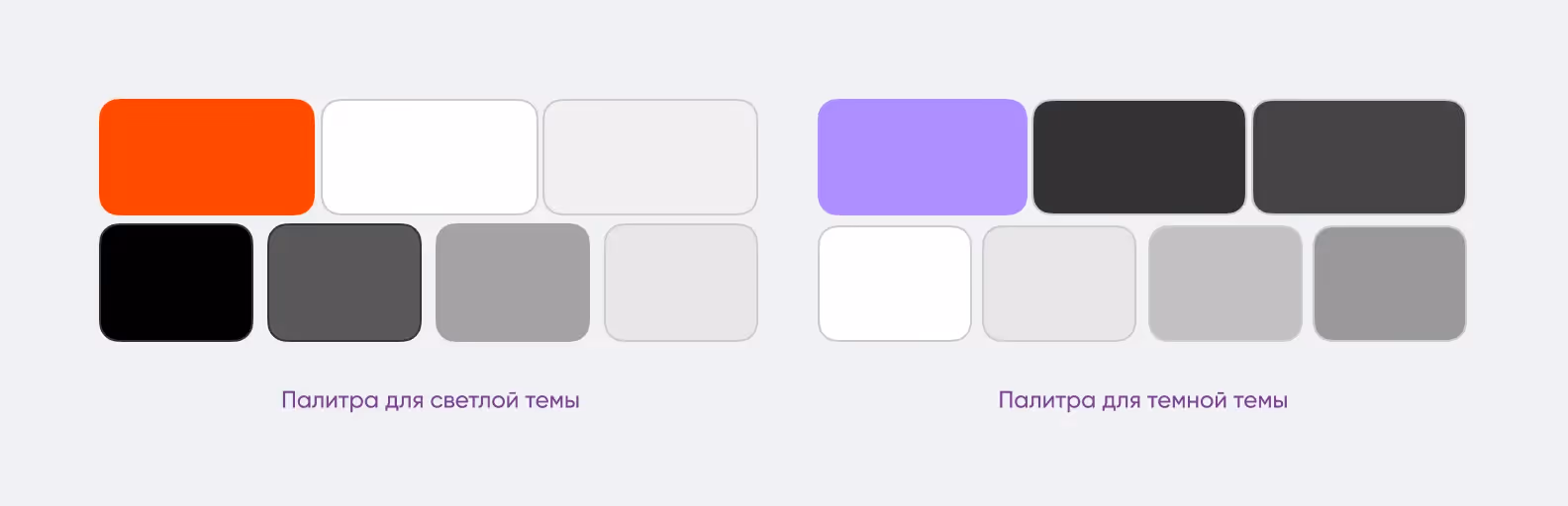 Новая цветовая палитра