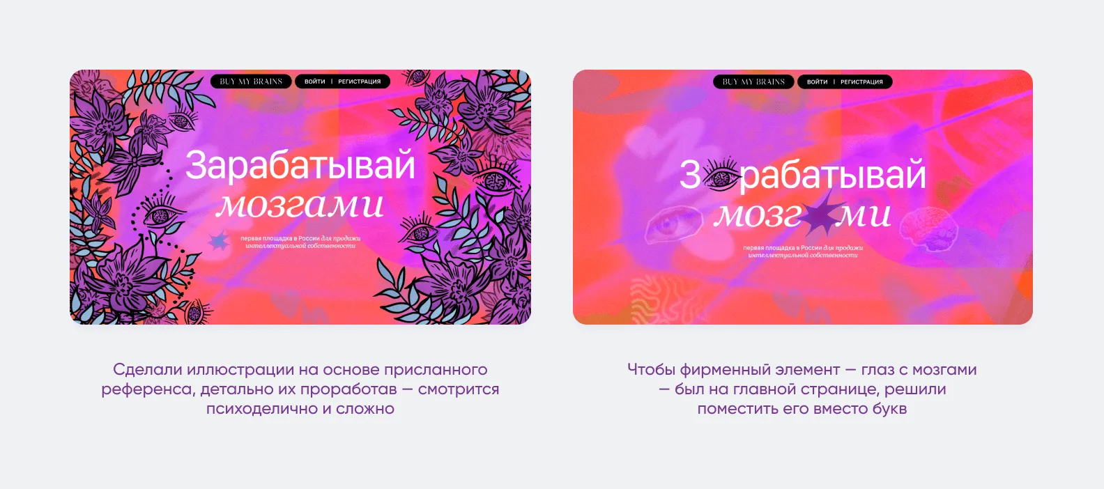 Придумываем, как будет выглядеть главный экран