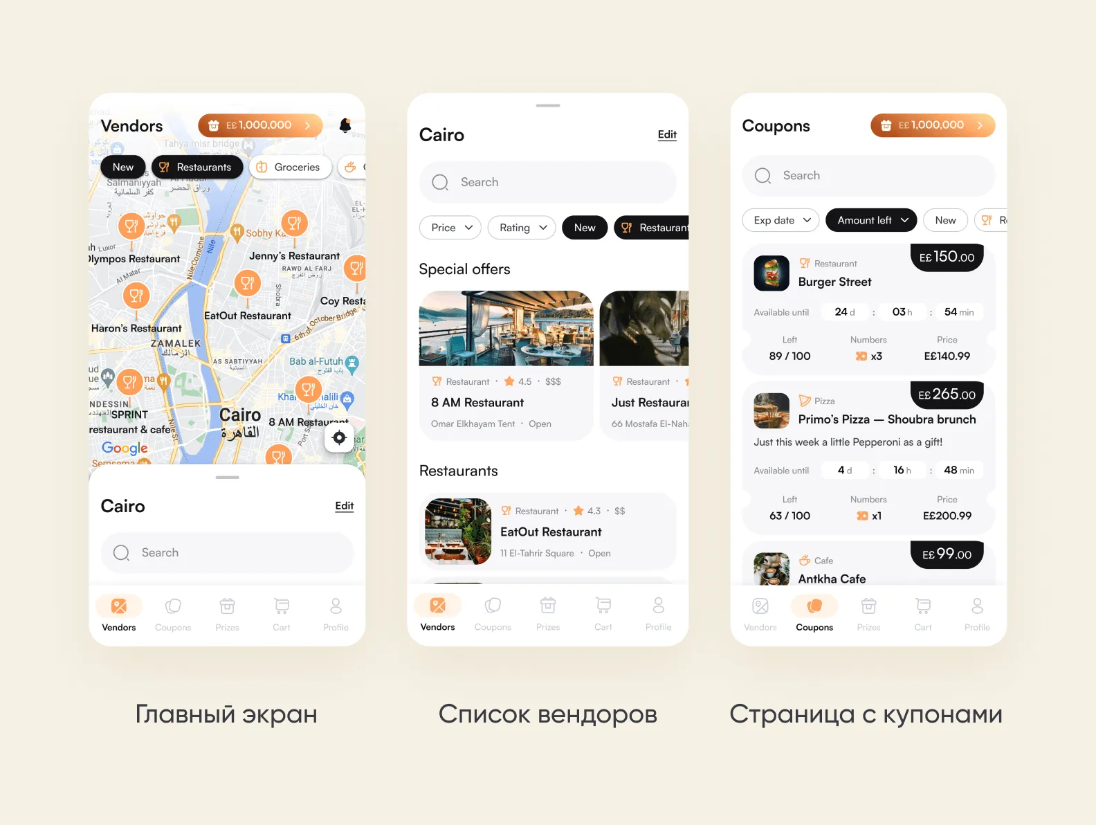 Несколько экранов из дизайн-концепта