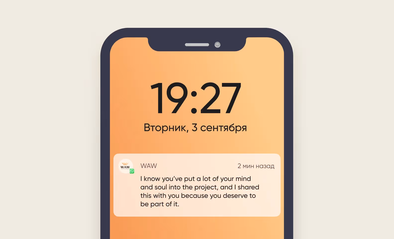 Скриншот переписки с заказчиком
